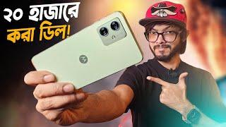 Motorola Moto G54 Full Review । ২০ হাজার টাকার ফোনে এ ধরনের ফিচার প্রথম।