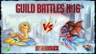 Guild battles №16 by ИНЫЕ & BurnSlick | FINAL