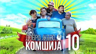 DOBRO JUTRO, KOMŠIJA - FILM 10