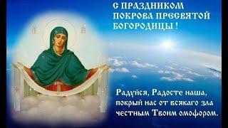 Пробуждение  Божественной  Силы. Война в космосе. Покров Пресвятой  Богородицы. Мир на планете.