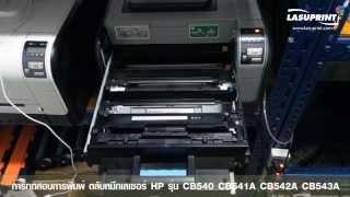 Print test Laser Toner Cartridge Lasuprint HP CB540A CB541A CB542A CB543A