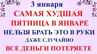 3 января День Петра  Что нельзя делать 3 января в День Петра  Народные традиции и приметы