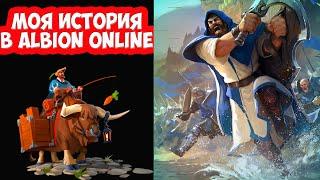 ALBION ONLINE ГЛАЗАМИ НОВИЧКА | СТОИТ ЛИ ИГРАТЬ В 2021 ГОДУ |АЛЬБИОН ОНЛАЙН