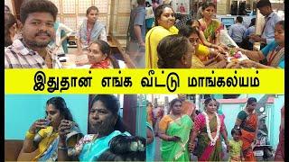 இவங்கதான் கல்யாண பெண் / தாலி வாங்கியாச்சு  #routinevlog #trendingshortsvideo #diml #samayalvlog