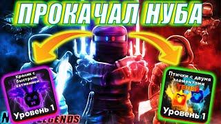 ЧИТ ПРОКАЧКА НУБА ДАРКА В Ninja Legends Роблокс ROBLOX