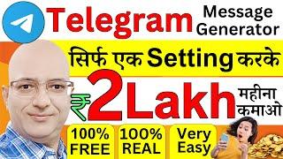 Free | Telegram से दो लाख रूपए महीना कमाओ | Best work from home | Part time | Sanjiv Kumar Jindal |