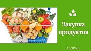 Большая закупка продуктов на 7861р.Декабрь 2024#пятёрочка#чижик#кб#овощнаялавка#магнит#закупка#2024