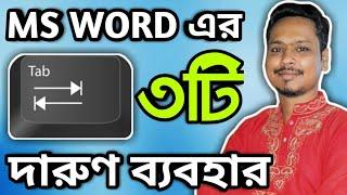  MS Word TAB Button Most 3 Important Setting | MS Word Bangla Tutorial 2019