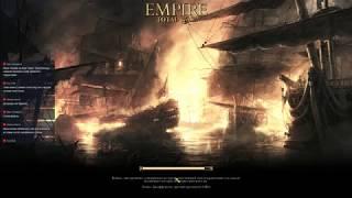 Empire Total War. За Голландию. Серия 1.