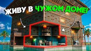 Живу в чужом доме благодаря СЕКРЕТНОМУ БАГУ в Раст/Rust