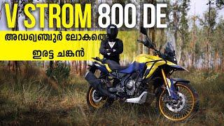 Suzuki V-Strom 800 DE Detailed Malayalam Review