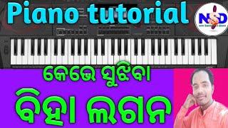 Kebhe sujhiba biha lagana piano tutorial||Khirod Official