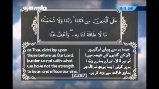 Prayers from the Holy Qur'an - MTA International