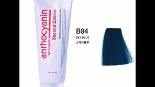 Anthocyanin Hair Manicure Color Second Edition 230g  8 1 OZ B04 SKY BLUE