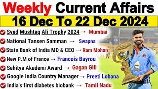 16th December to 22nd December 2024 | December 2024 Weekly MCQ | Important Current Affairs 2024