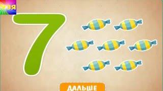 Учим цифры мультик. Цифра 7