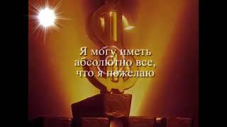 Медитация на привлечение денег $ звуки денег притягивают сами деньги$ пассивный доход