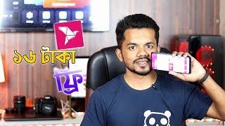 Bkash App Cashback Offer For EveryOne | NIPUN SAHA