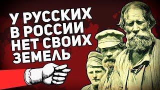 У РУССКИХ В РФ НЕТ СВОЕЙ ТЕРРИТОРИИ  КАК ЭТО ВОЗМОЖНО? (РАЗБИРАЕМ КОНСТИТУЦИЮ РОССИИ)