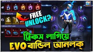 সব EVO বান্ডিল সহজেই আনলক্_-New Evo Bundle In Free Fire_-Free Evo Bundle Upgrade?_-Trkf Gaming.