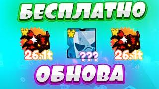 НОВОЕ AXOLOTL OCEAN ОБНОВЛЕНИЕ! КАК ПОЛУЧИТЬ HUGE GARGOYLE DRAGON В ПЕТ СИМУЛЯТОР X! Pet Simulator X