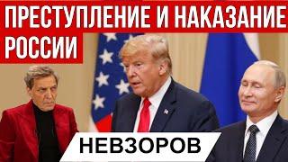 Почему Трамп не ликвидирует Путина. Диктаторы бывают хорошими. Симоньян в коме. Охлобыстин и Илий.