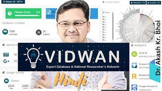 Vidwan ID: Researcher Identity || Why & How to create a Vidwan Profile || Hindi || Dr. Akash Bhoi