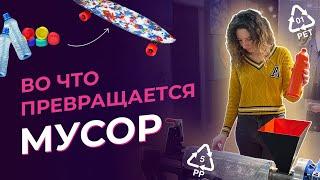 ЕДЕМ СОРТИРОВАТЬ МУСОР МОСКВА | С чего начать сортировку вторсырья | Где я храню его дома