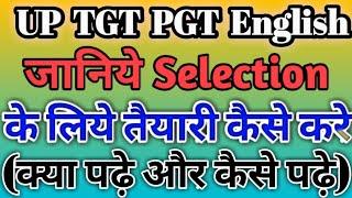 TGT PGT English Strategy for Preparation English Literature II UPTGT PGT KI TAYYARI KAISE KARE