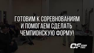 Онлайн-школа OPTIMUM FITNESS