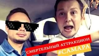 Новый аттракцион в Самаре. Шоу тайм// Ведущий.Влог