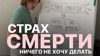 О ЧЕМ ГОВОРИТ СТРАХ СМЕРТИ В ЭКЗИСТЕНЦИАЛЬНОЙ ПСИХОЛОГИИ: ответ психолога