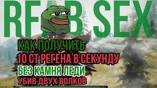 Как Решить Проблему со СТАМИНОЙ в САМОМ НАЧАЛЕ без камня леди