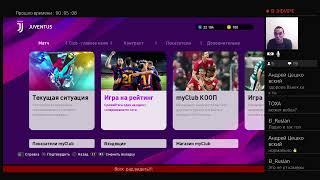 PES2020 Режим Майклаб!Открываем Паки.Собираем состав.