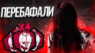 Переборщили с Бафом?? Садако Dead by Daylight