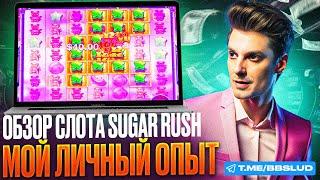 КАЗИНО ГИЗБО ФРИСПИНЫ – ДАМ ФРИСПИНЫ КАЗИНО ГИЗБО НА СЛОТ SUGAR RUSH | ОБЗОР КАЗИНО ГИЗБО