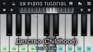 Детство - Rauf & Faik | Childhood | PIANO TUTORIAL + INSTRUMENTAL RINGTONE