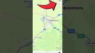 Apple Maps чей Крым?! Монтаж?! #крым #войнаукраина #крымнаш