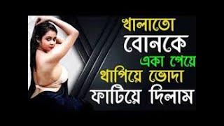 New Bangla Choti Golpo 2022 | Bangla choti Videos | Jasika Sabnam | Barsha Rani | Episode 03