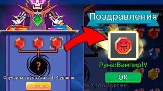 How To Get Leeching Lvl 4 In The New Rune Exchange In BlockmanGo BedWars | blockman go