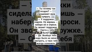 Подруга #юмор #приколы #лайк #подписка