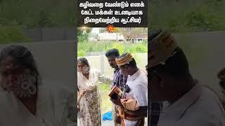 Pattukkottai | Thanjavur | Toilet | People | Collector | Sun News