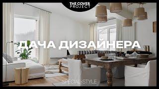 «It was an unfinished bathhouse». Modern dacha of designer // Anastasia Rykova