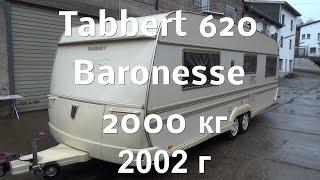 Обзор Tabbert 620 Baronesse 2002 г перекуп жилой вагончик дом на колёсах автодом прицеп-дача