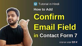 How to Add Confirm Email Field in Contact Form 7 Explained in Hindi || Contact Form 7 Tutorial