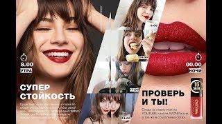 ОБЗОР 12/2019 КАТАЛОГА AVON ЧАСТЬ 1