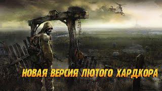 S.T.A.L.K.E.R.: Prosectors Project v1.6 Новая Версия Лютого Хардкора