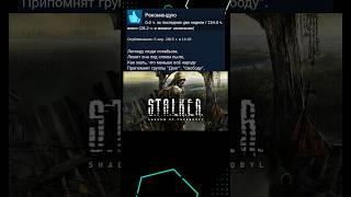 Отзывы STALKER SHADOW OF CHERNOBYL в steam #steam #игры