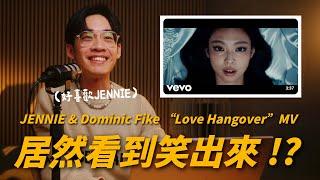 JENNIE "LOVE HANGOVER" FILMMAKER MV REACTION! ft. DOMINIC FIKE