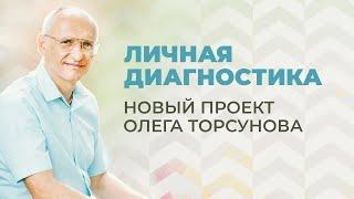 Олег Геннадьевич приглашает на индивидуальные консультации!